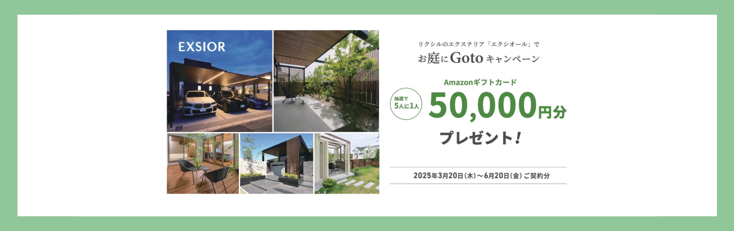 住まいのパートナーとして快適な生活空間をご提供